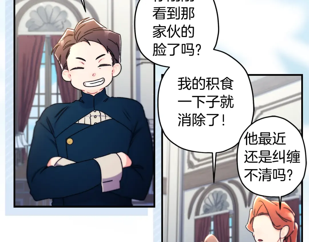 第129话 暴躁的美人 第133页
