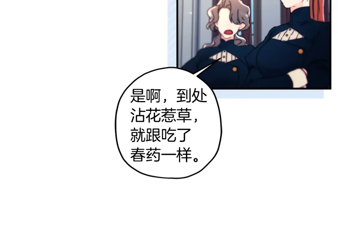 第129话 暴躁的美人 第134页