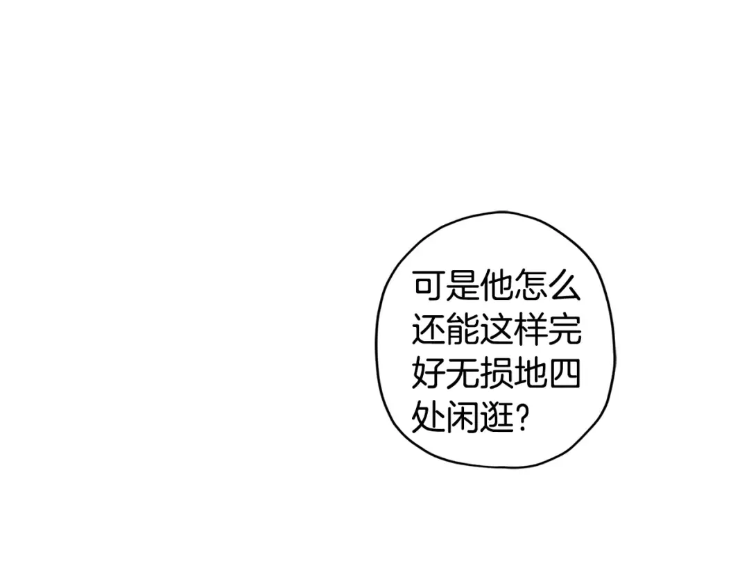 第129话 暴躁的美人 第135页