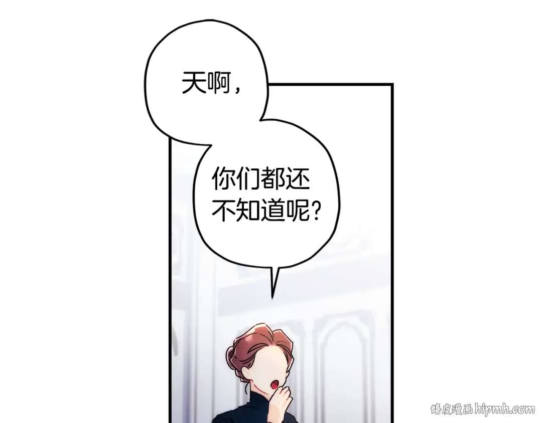 第129话 暴躁的美人 第136页