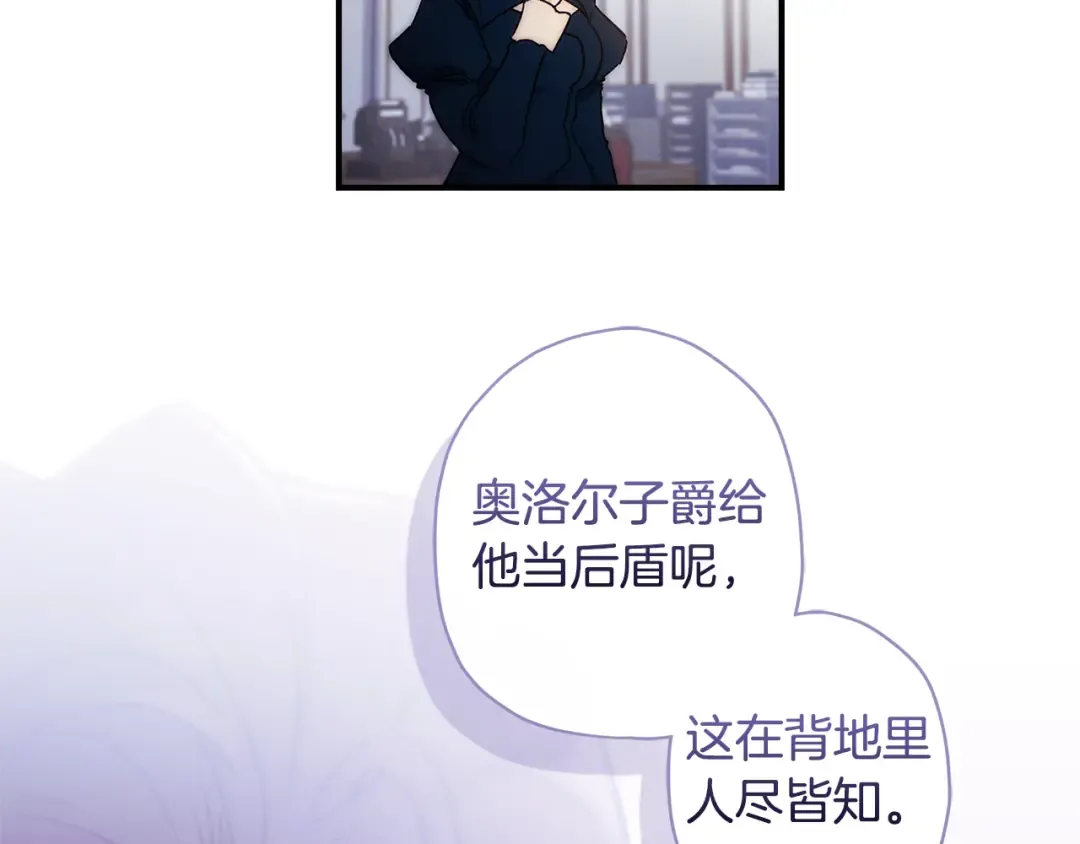 第129话 暴躁的美人 第137页