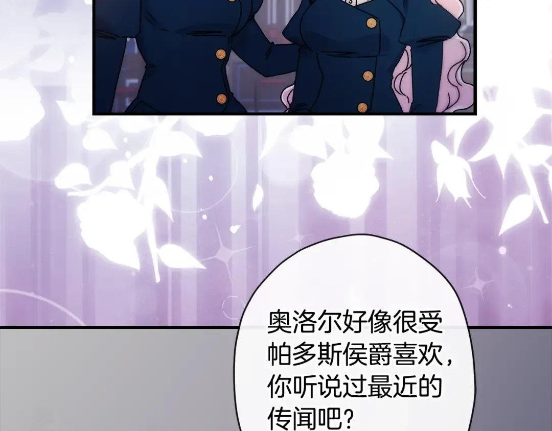 第129话 暴躁的美人 第143页