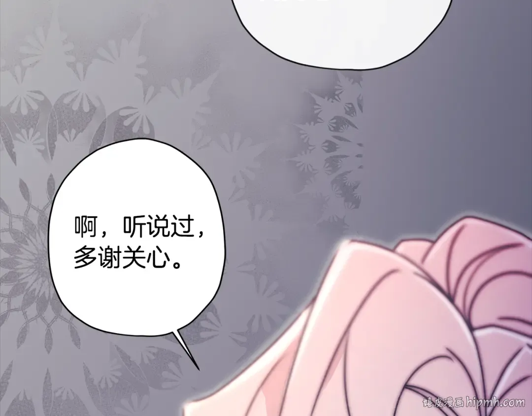 第129话 暴躁的美人 第144页