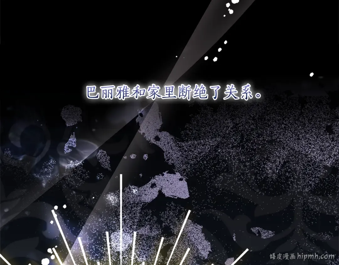 第129话 暴躁的美人 第152页