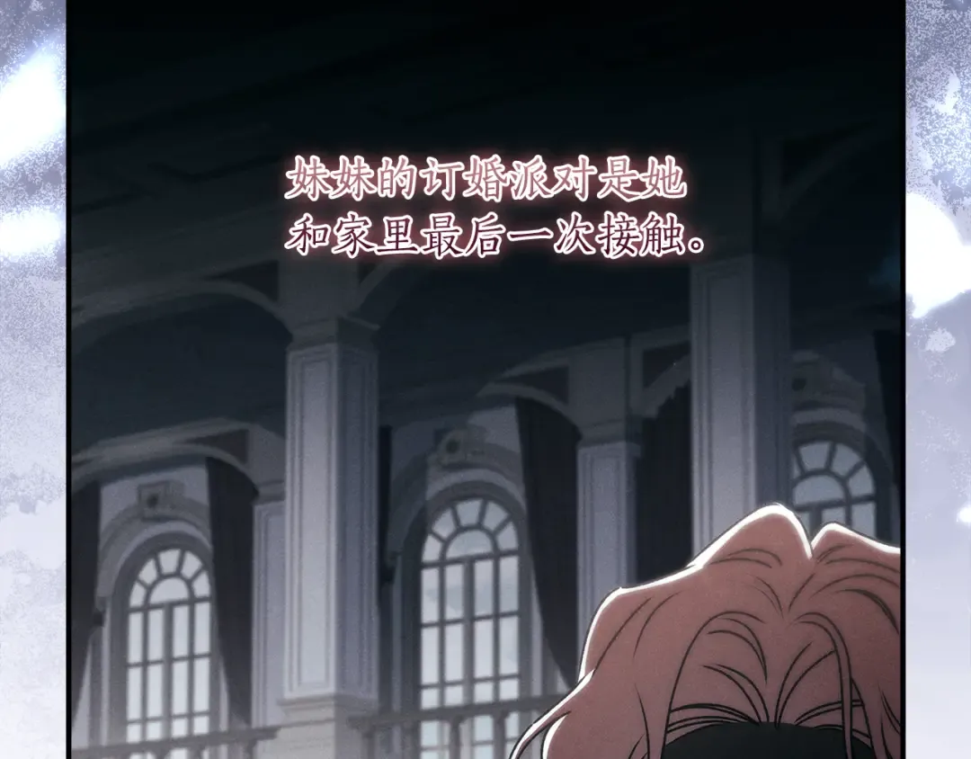 第129话 暴躁的美人 第155页