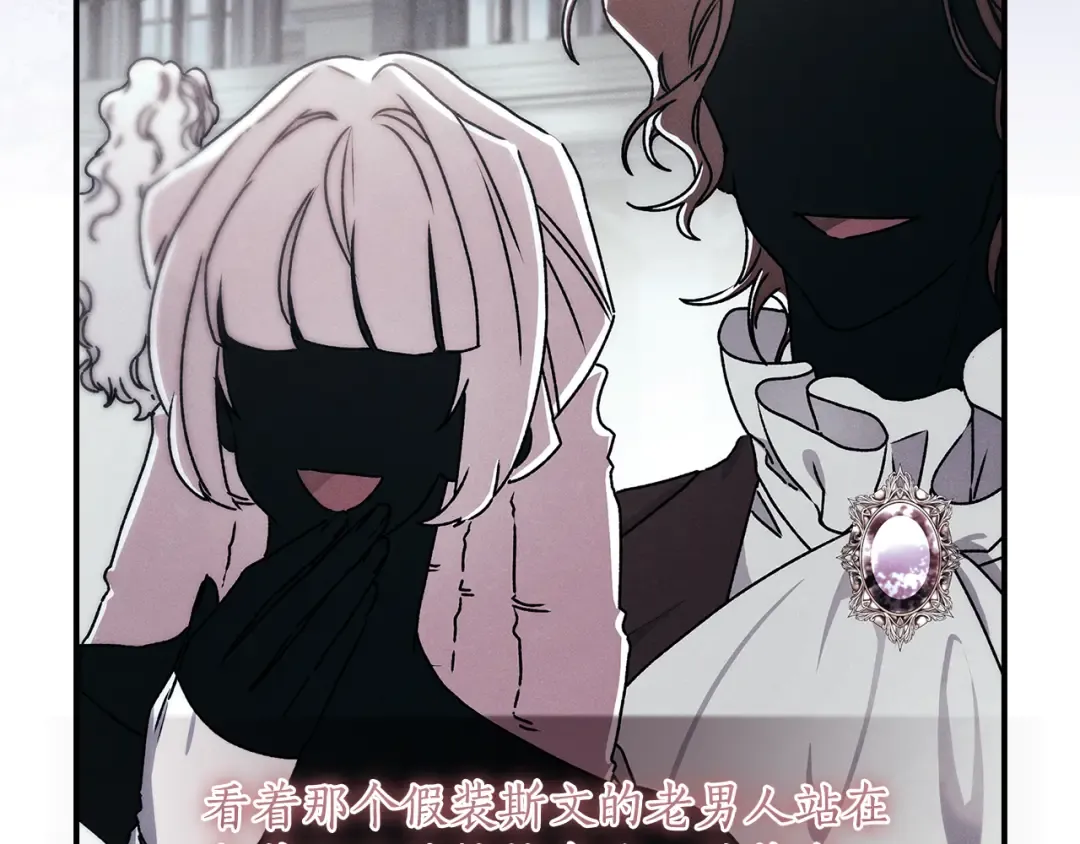 第129话 暴躁的美人 第156页