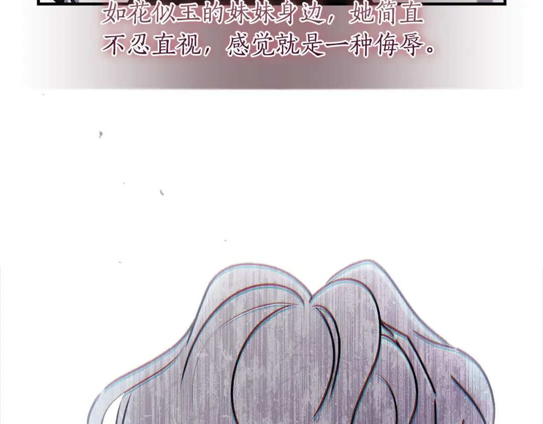 第129话 暴躁的美人 第157页