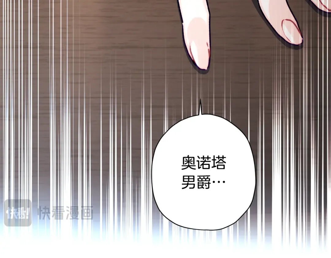 第129话 暴躁的美人 第161页