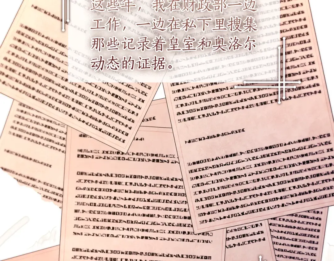 第129话 暴躁的美人 第165页