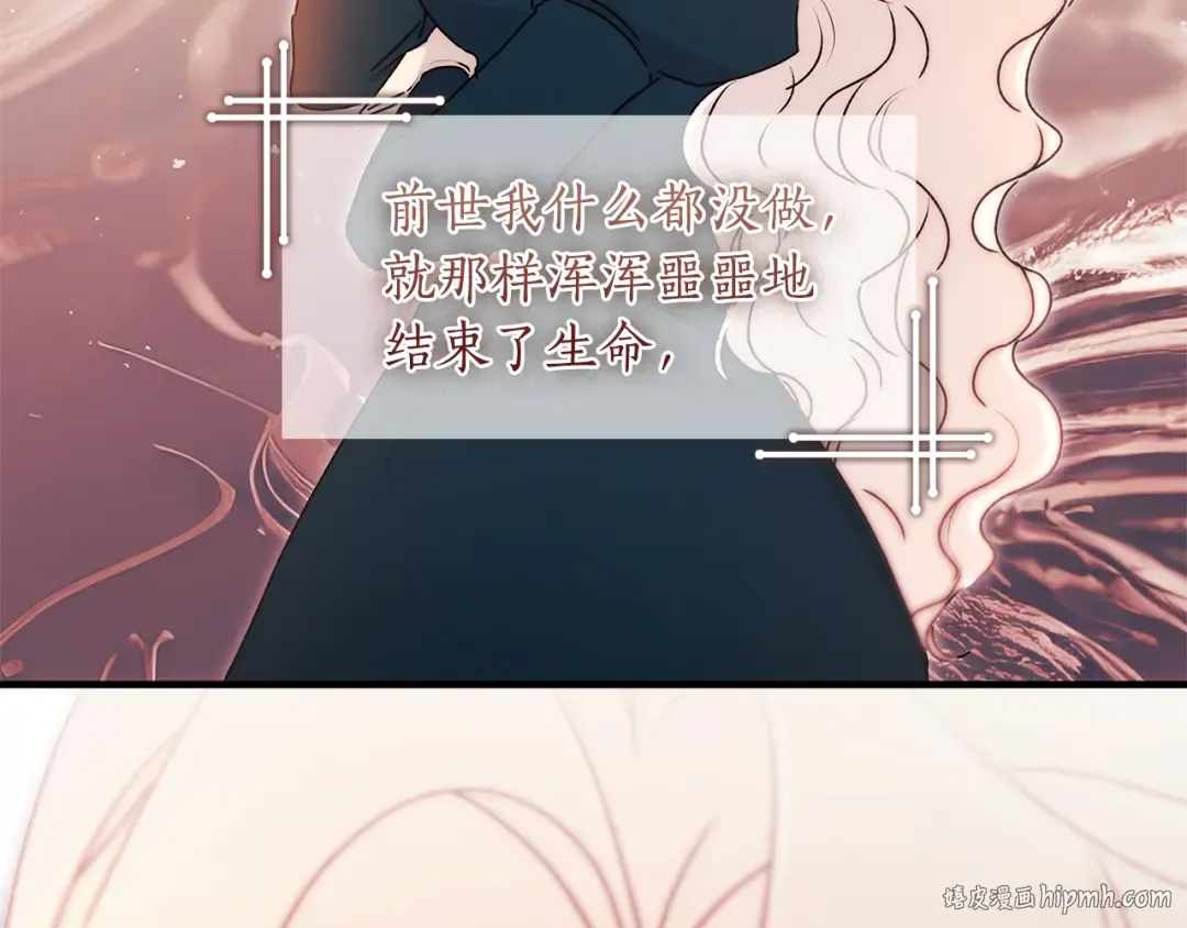 第129话 暴躁的美人 第168页