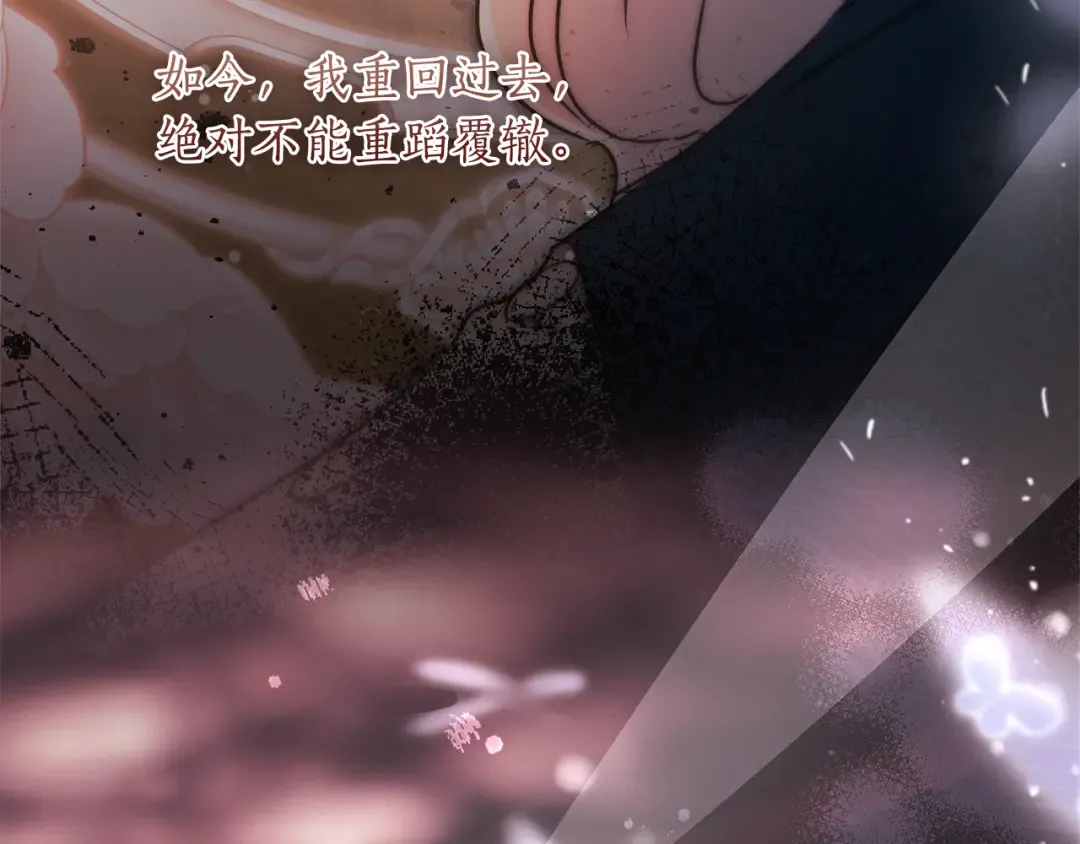 第129话 暴躁的美人 第171页