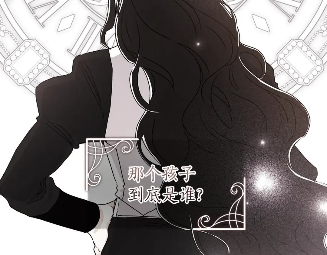 第129话 暴躁的美人 第174页