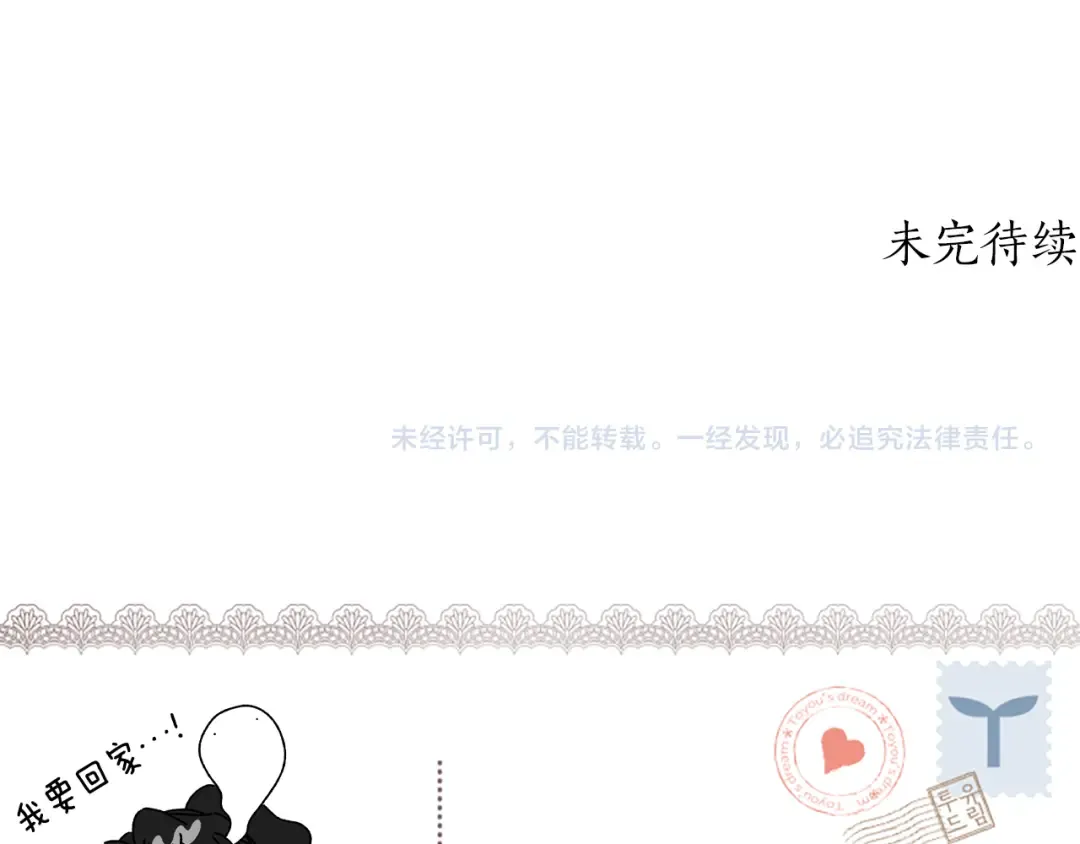 第129话 暴躁的美人 第177页