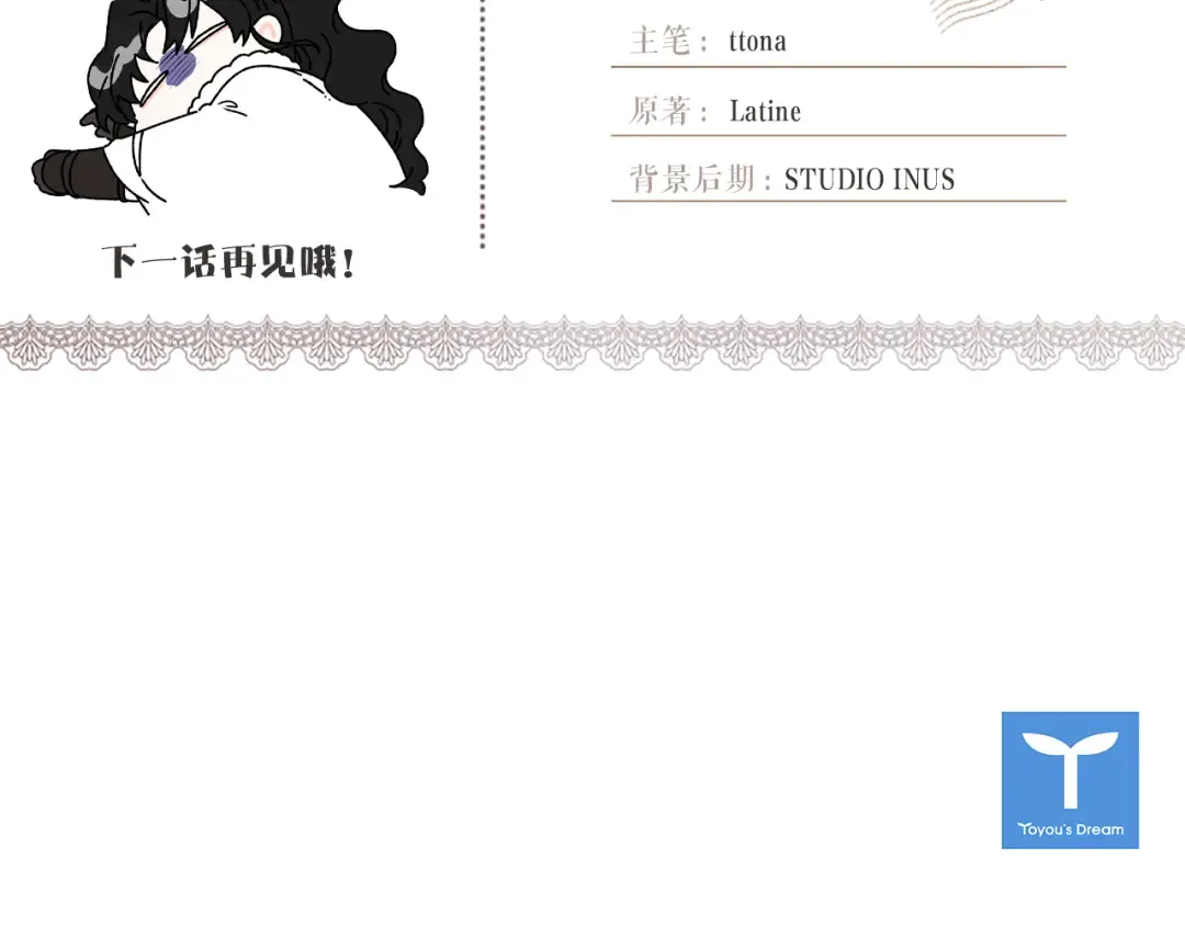 第129话 暴躁的美人 第178页