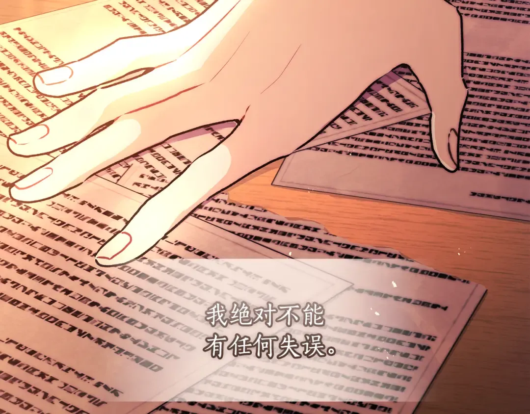 第130话 成为男主的养女 第7页
