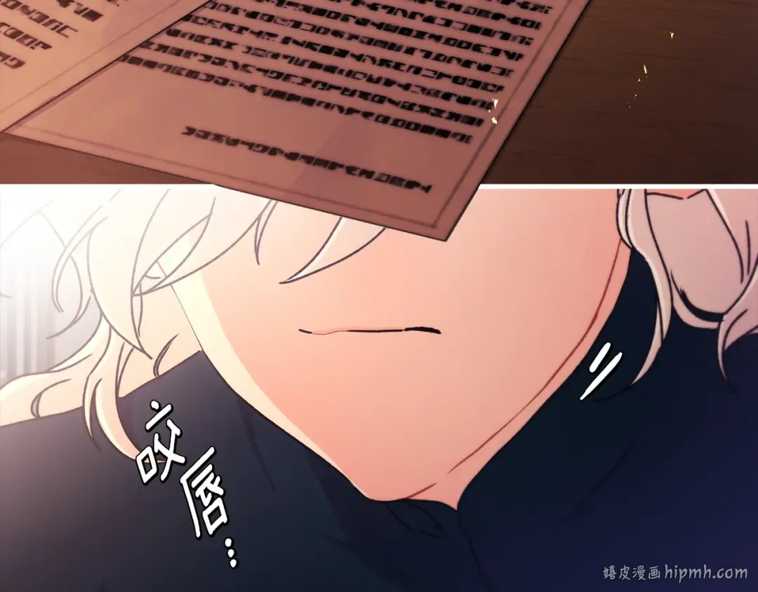 第130话 成为男主的养女 第8页