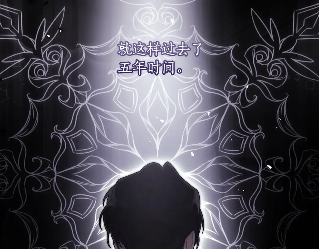 第130话 成为男主的养女 第15页
