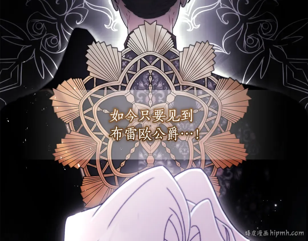 第130话 成为男主的养女 第16页