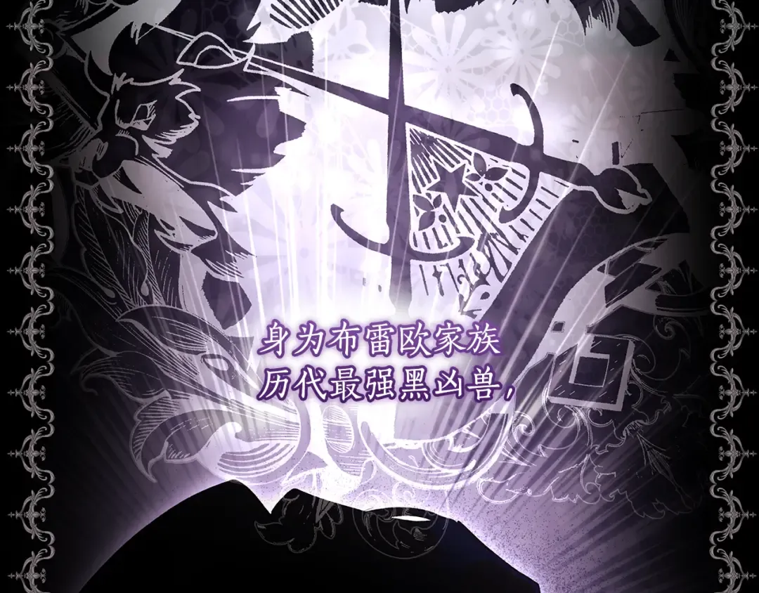 第130话 成为男主的养女 第20页