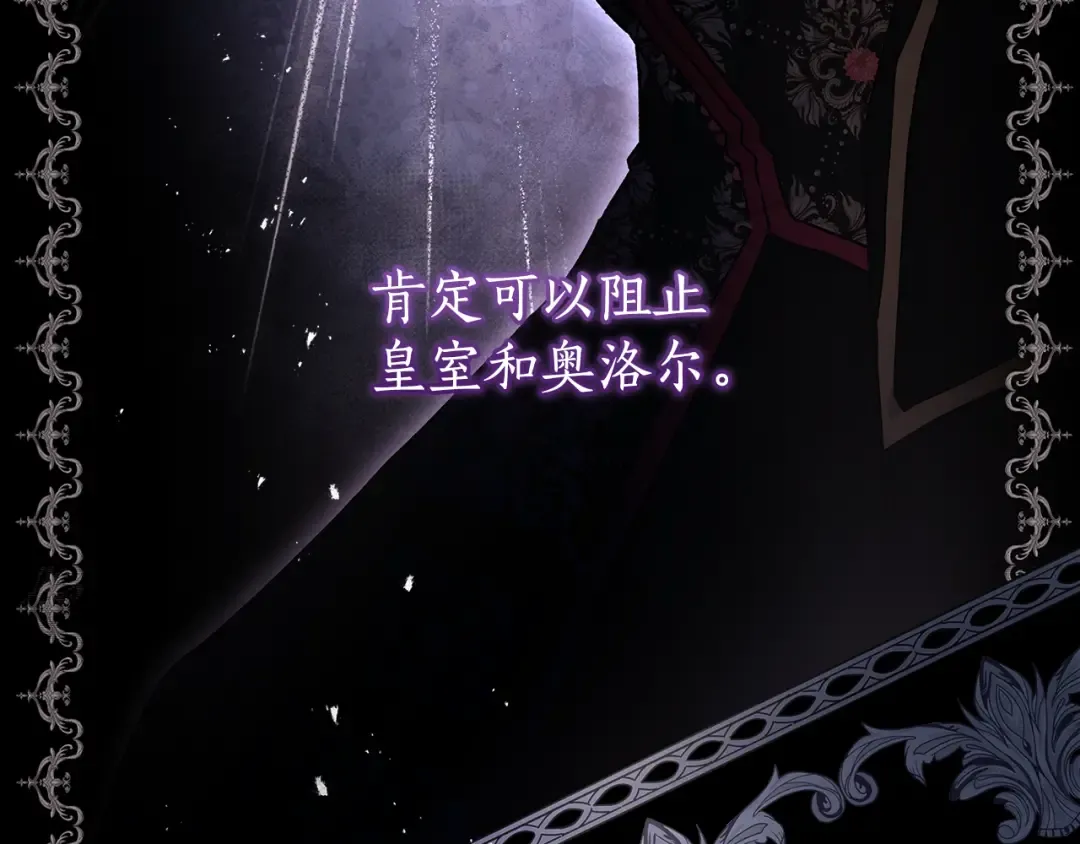 第130话 成为男主的养女 第22页