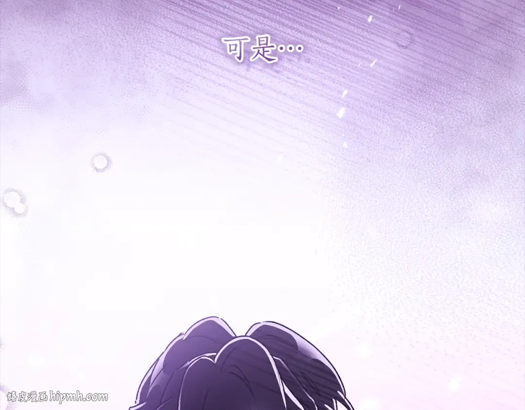 第130话 成为男主的养女 第24页