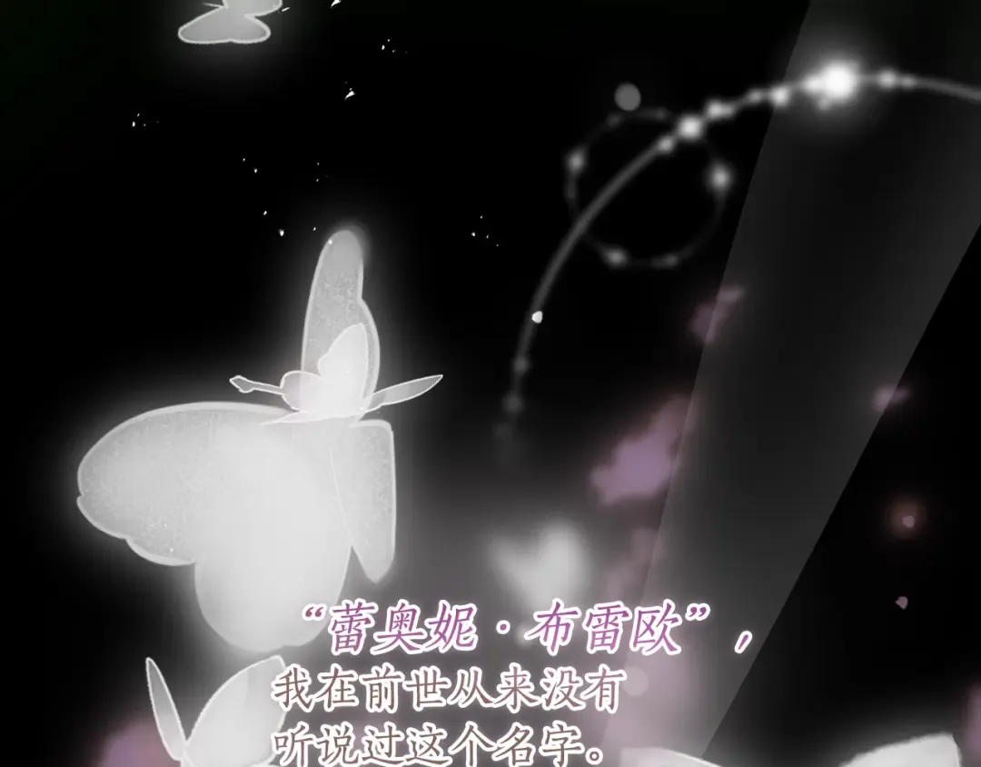 第130话 成为男主的养女 第29页