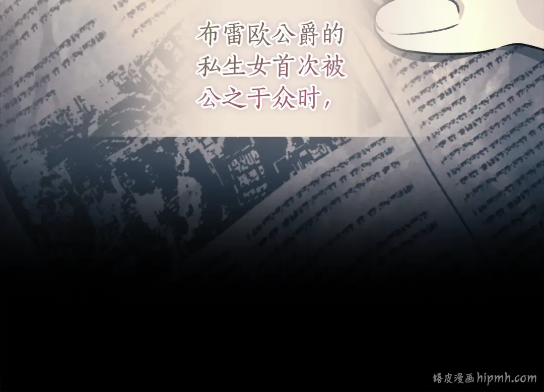 第130话 成为男主的养女 第32页