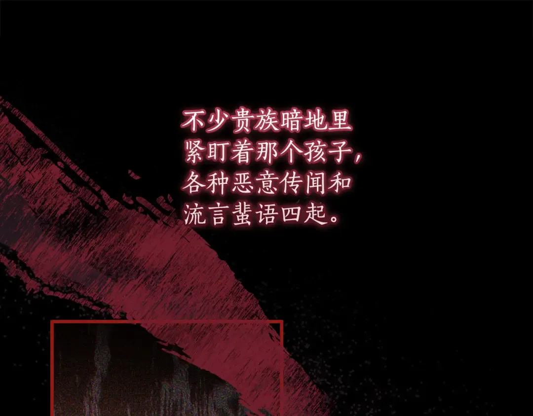 第130话 成为男主的养女 第33页