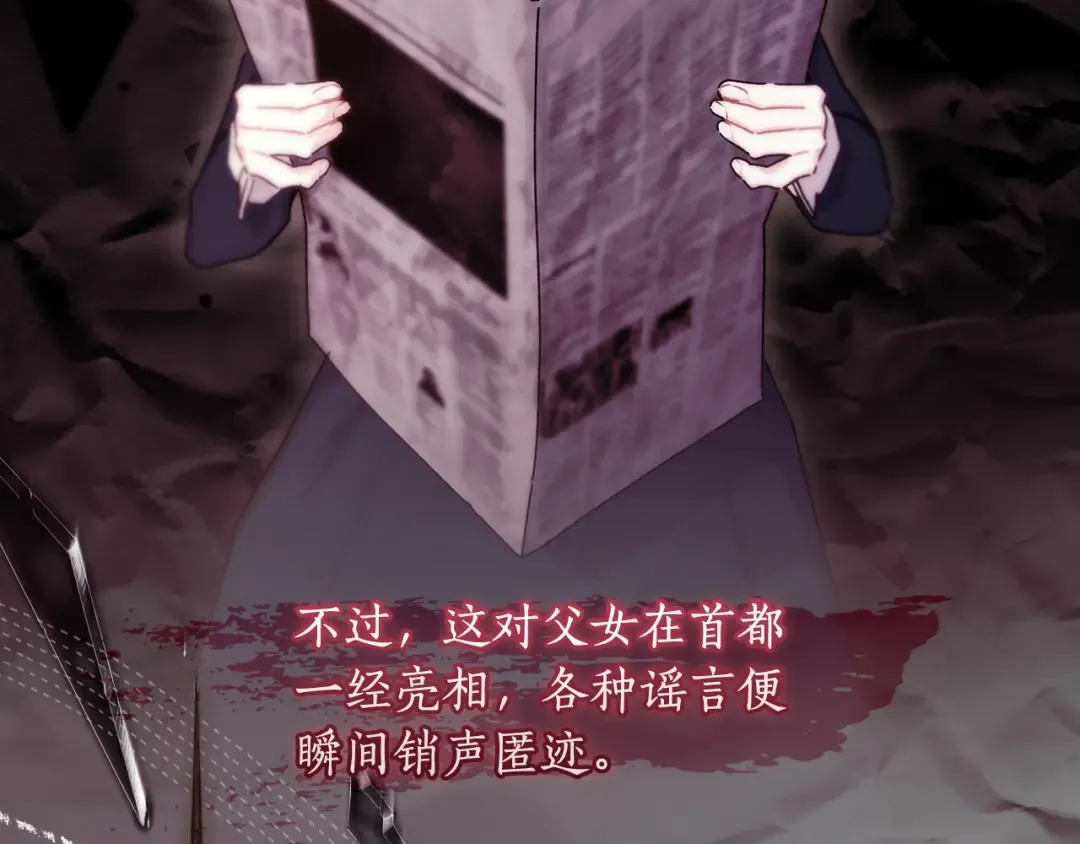 第130话 成为男主的养女 第36页