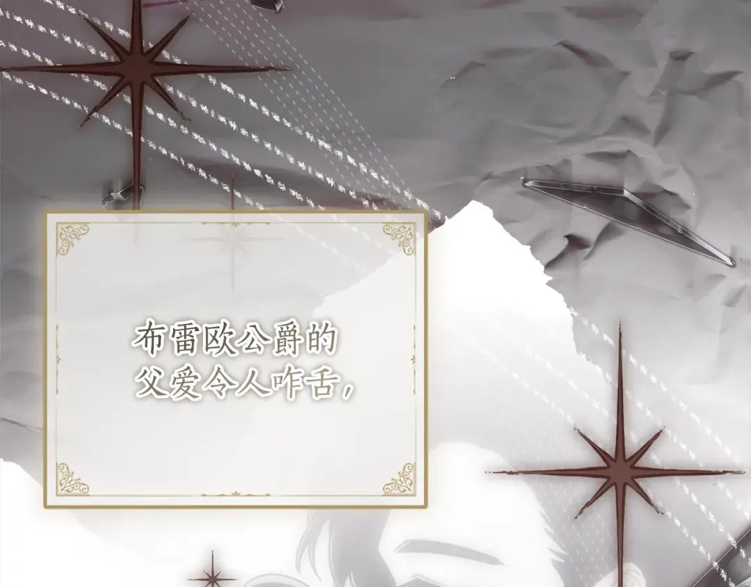 第130话 成为男主的养女 第37页