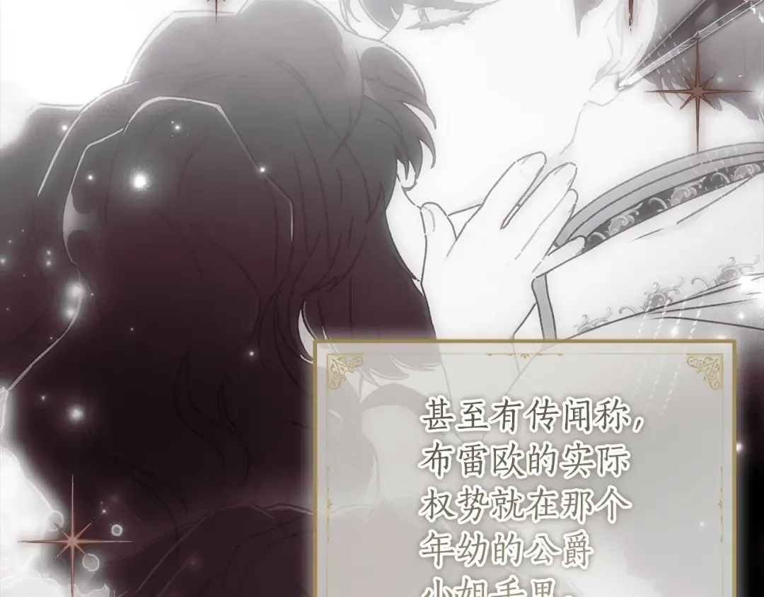 第130话 成为男主的养女 第38页