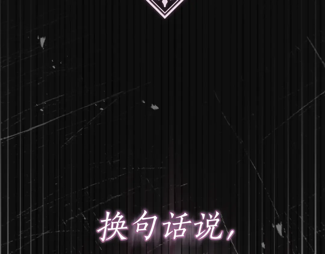 第130话 成为男主的养女 第42页