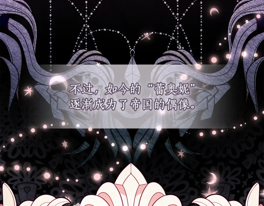 第130话 成为男主的养女 第51页