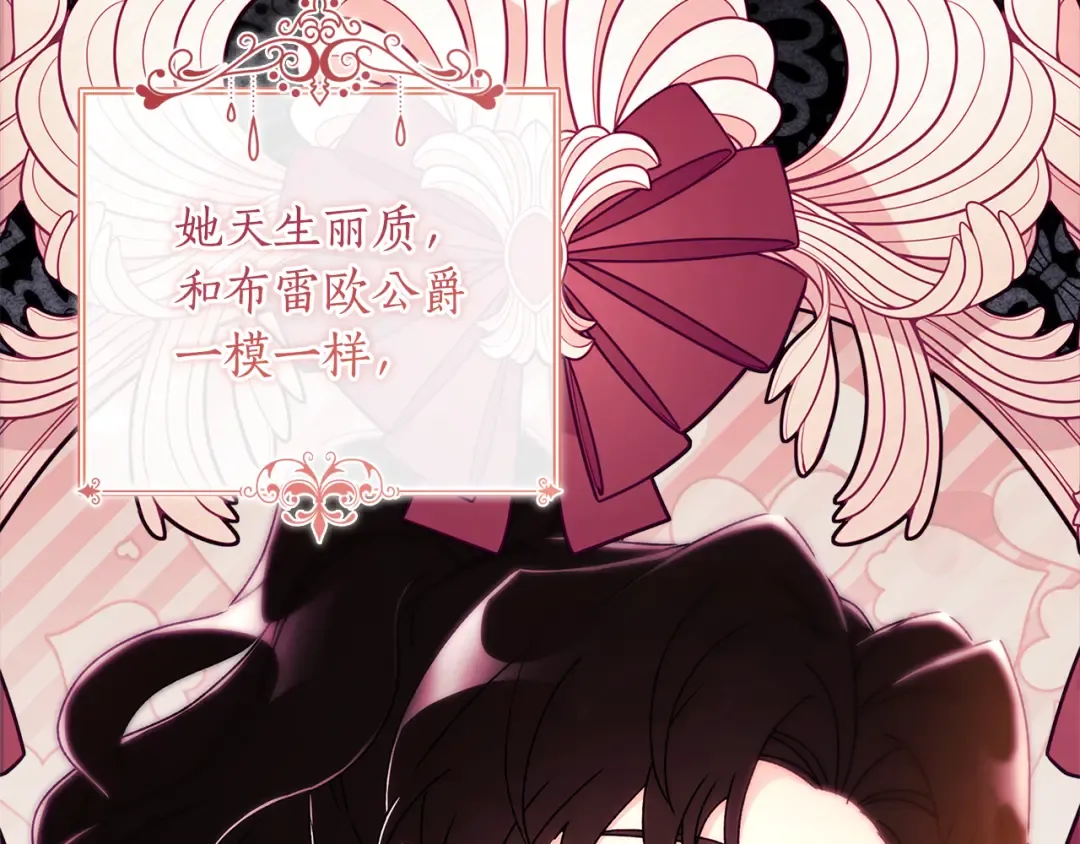 第130话 成为男主的养女 第52页