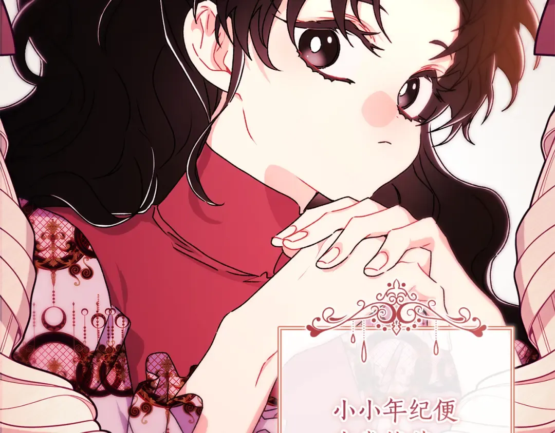 第130话 成为男主的养女 第53页