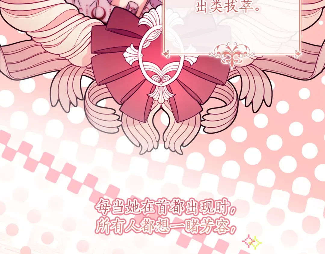 第130话 成为男主的养女 第54页
