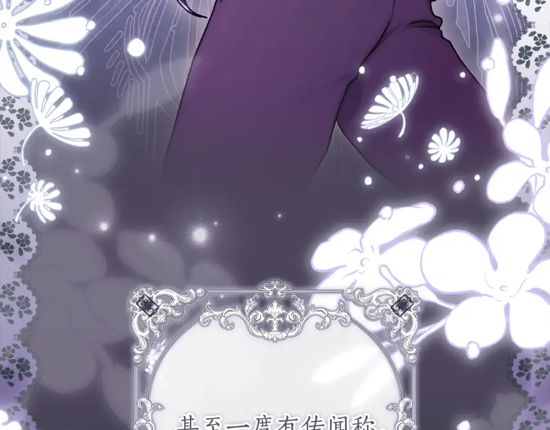第130话 成为男主的养女 第68页