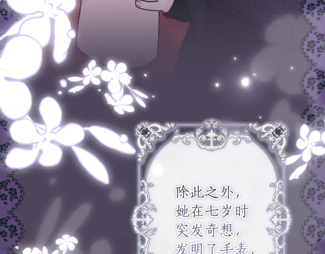 第130话 成为男主的养女 第71页