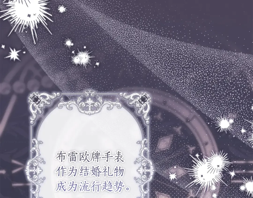 第130话 成为男主的养女 第75页