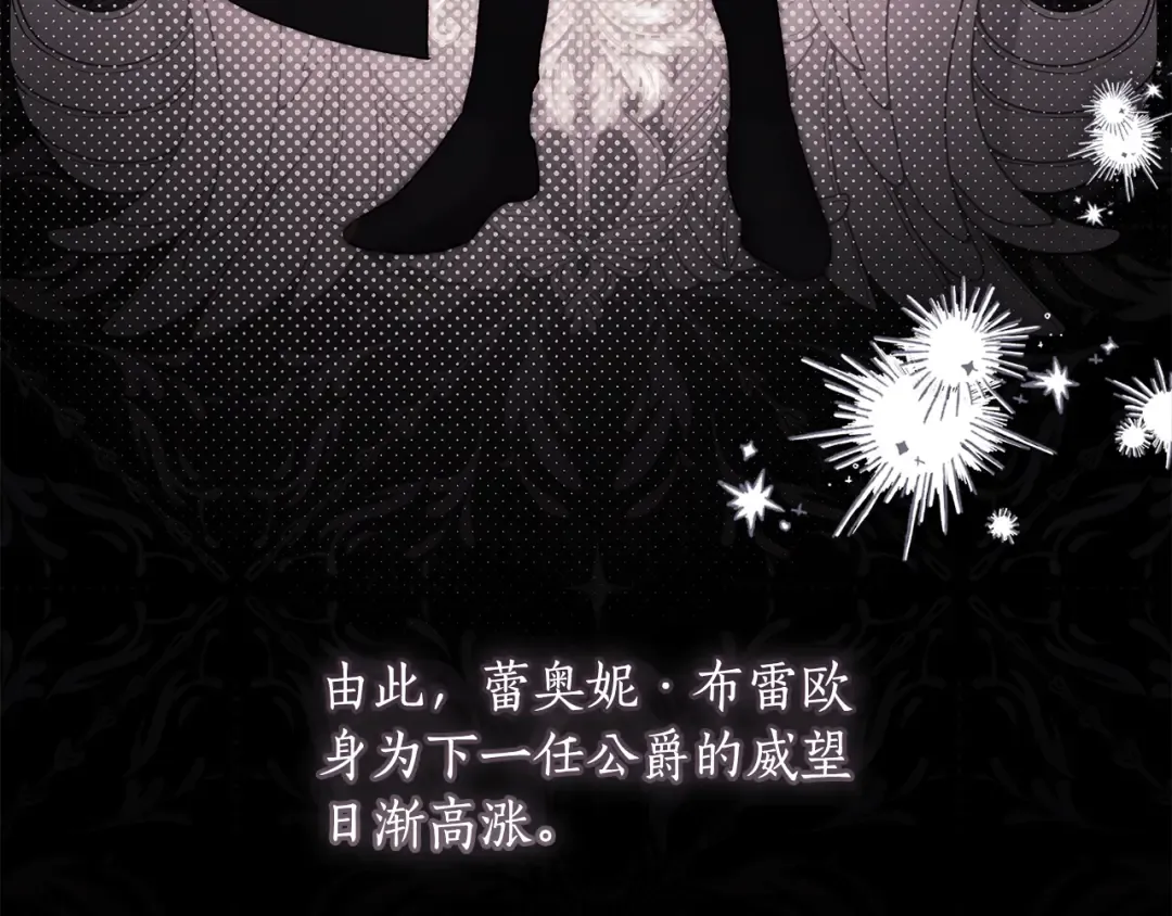 第130话 成为男主的养女 第81页