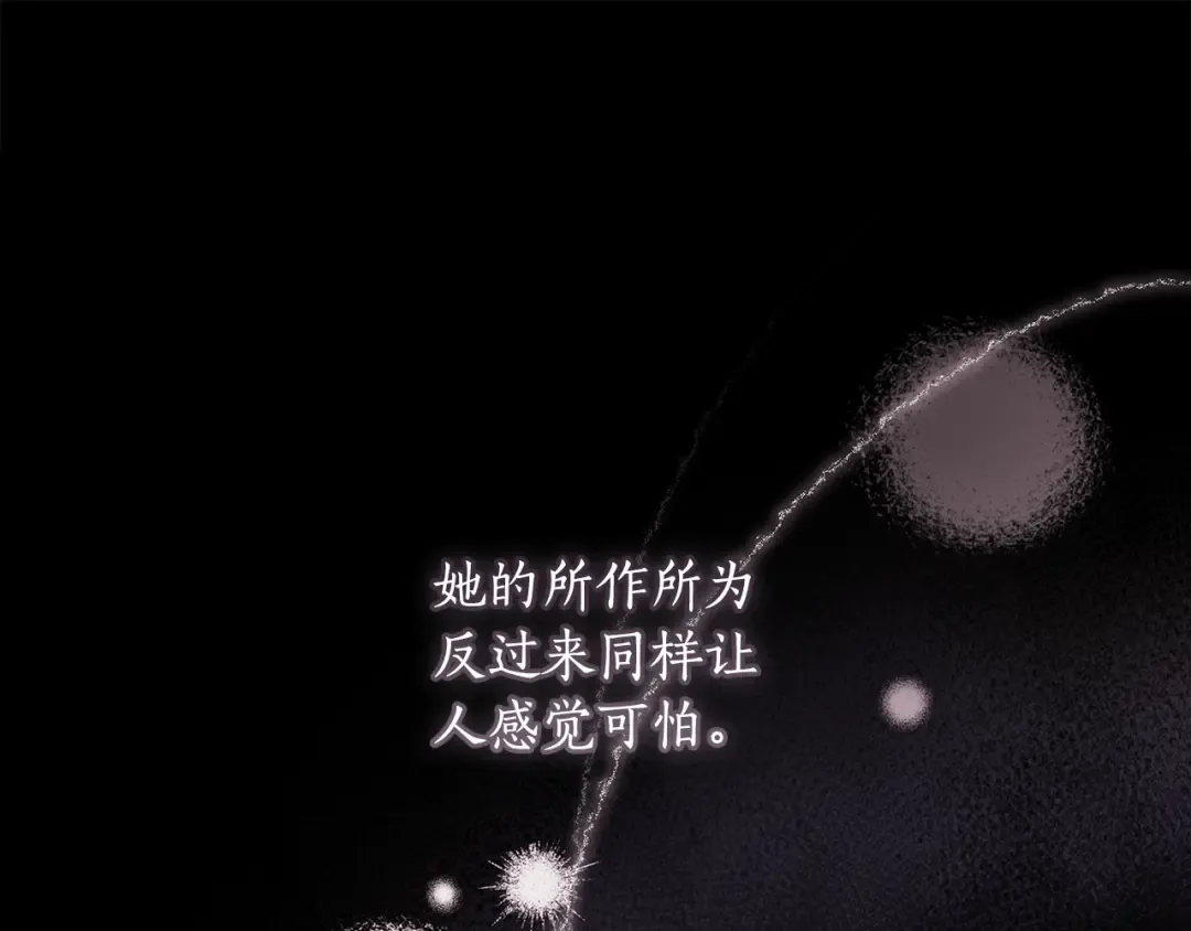第130话 成为男主的养女 第83页