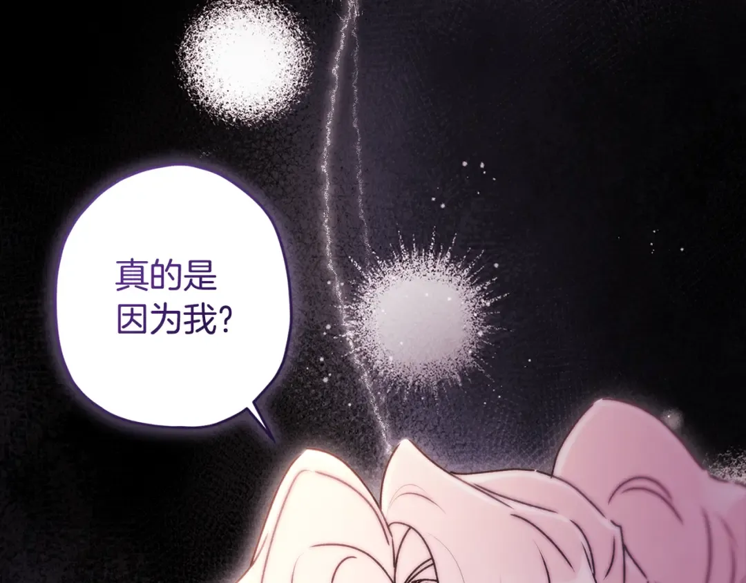 第130话 成为男主的养女 第84页