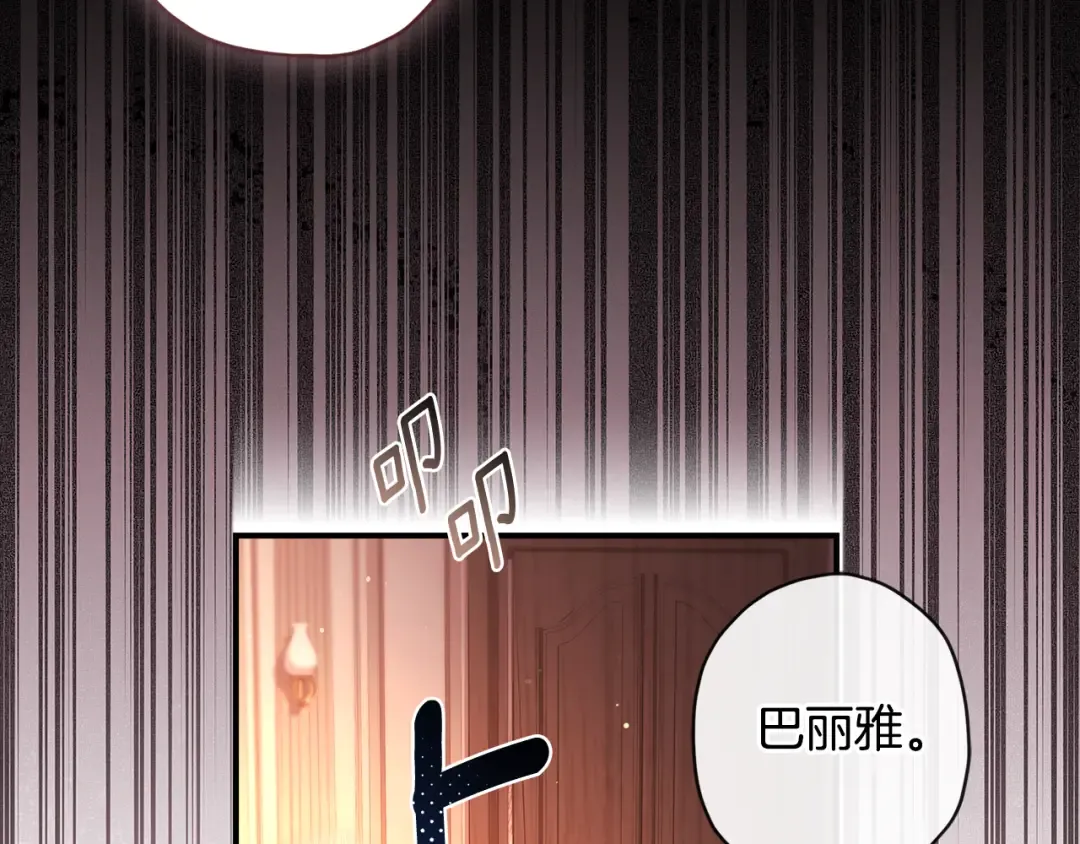 第130话 成为男主的养女 第92页