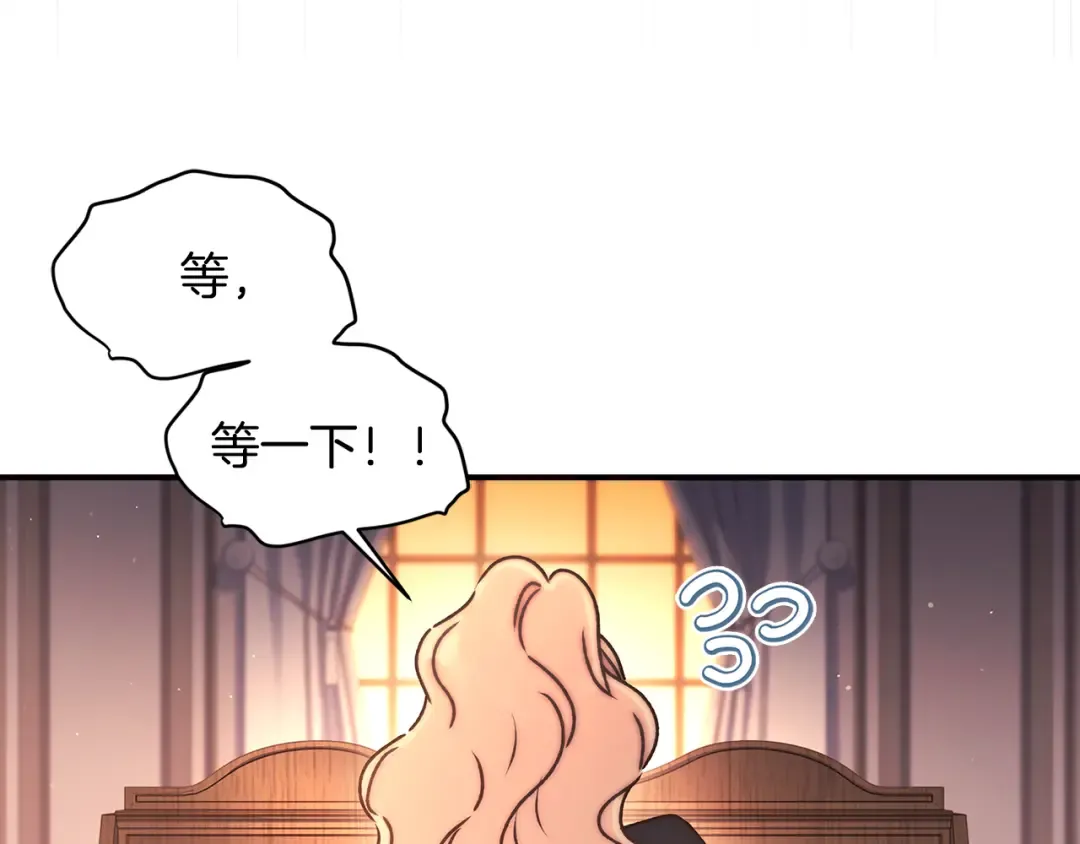 第130话 成为男主的养女 第95页