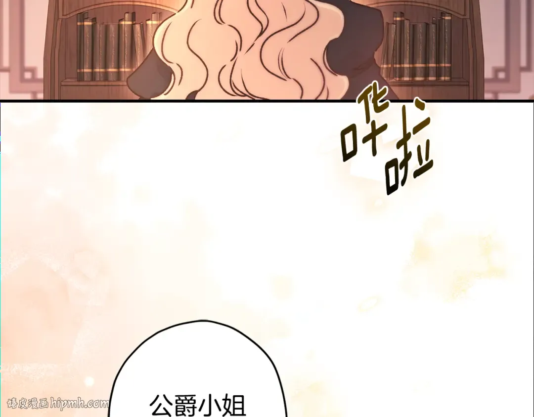 第130话 成为男主的养女 第96页