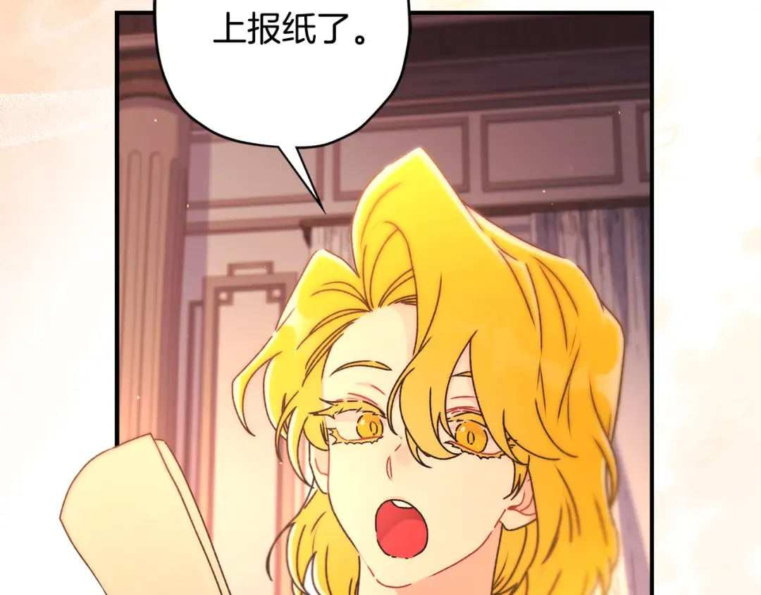 第130话 成为男主的养女 第97页