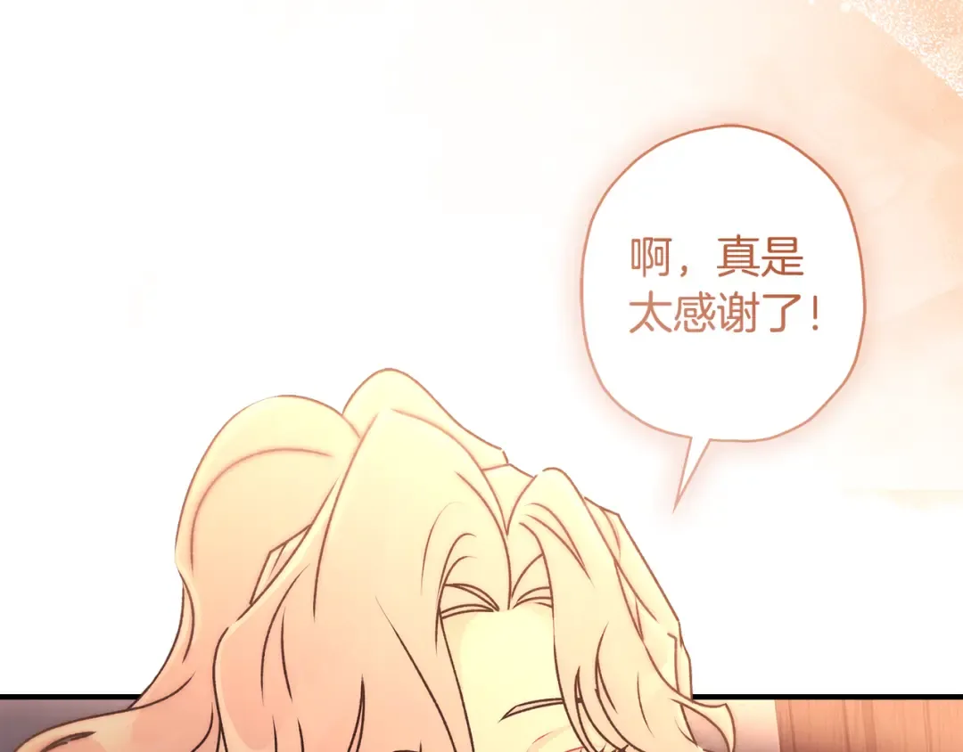 第130话 成为男主的养女 第99页