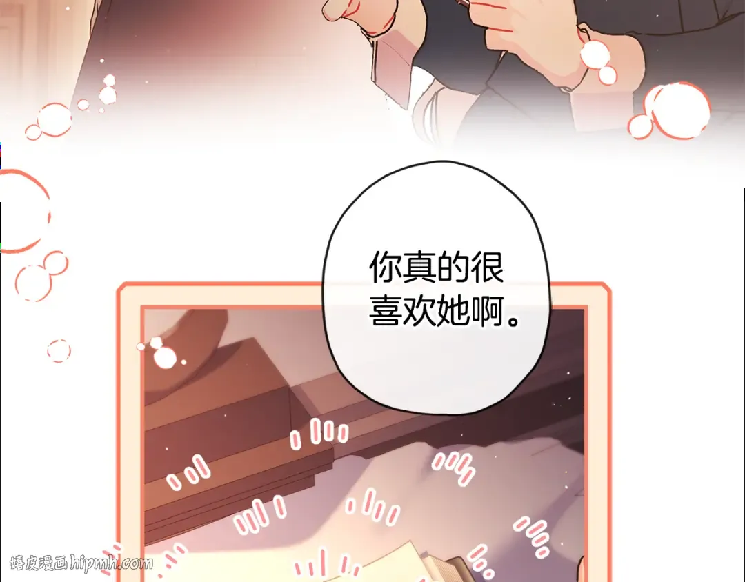 第130话 成为男主的养女 第104页
