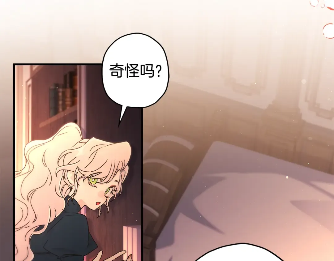 第130话 成为男主的养女 第106页