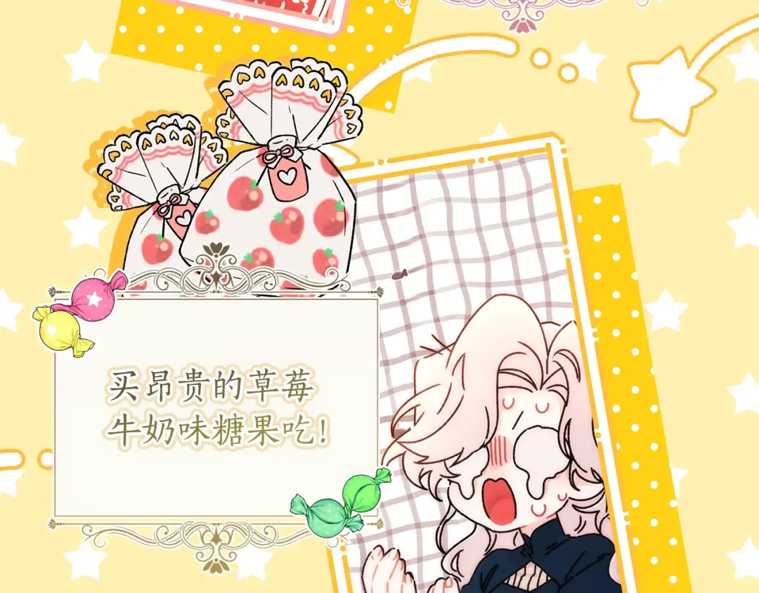 第130话 成为男主的养女 第114页